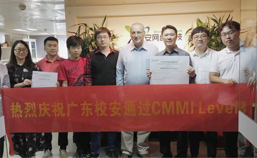 熱烈祝賀廣東校安在邦企信息輔導(dǎo)下順利通過CMMI3評(píng)估