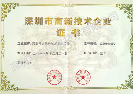 他們都是奔著高新技術(shù)企業(yè)認(rèn)定的這幾個(gè)好處去的，你呢？