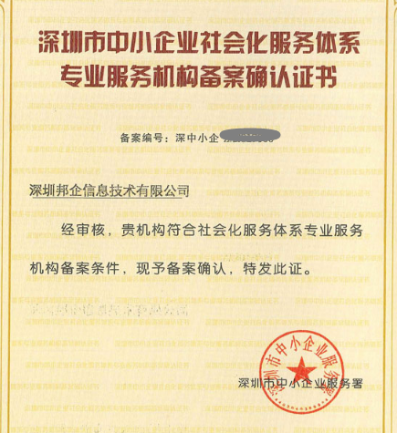 企業(yè)達(dá)到什么條件才有資格申請(qǐng)CMMI認(rèn)證補(bǔ)貼？