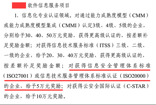 補貼5萬！廣東這個市的企業(yè)iso體系認證有補貼了，速來領(lǐng)?。? />
</p>
<p>
	<span style=