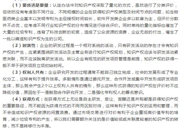一篇文章就能看懂高新認定中知識產(chǎn)權(quán)的要求標準！