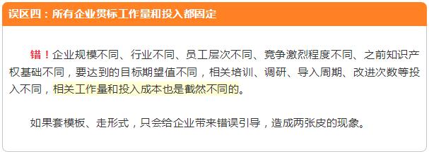 廣東各市區(qū)企業(yè)做知識產(chǎn)權貫標工作量都一樣嗎？