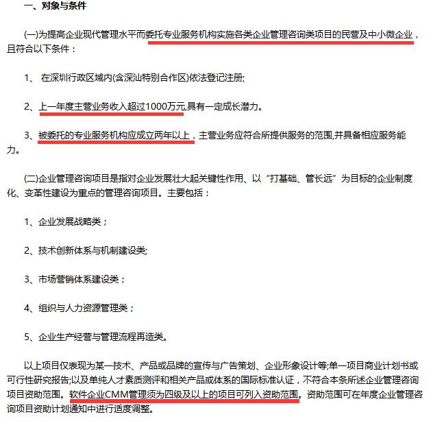 深圳企業(yè)做了cmmi3繼續(xù)做cmmi4吧，否則可能拿不到補(bǔ)貼哦！