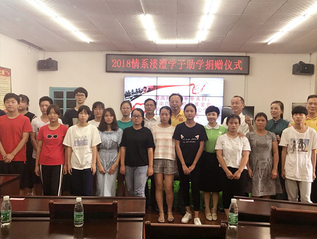 邦企信息張昆：反哺社會踐行企業(yè)責(zé)任，與愛同行圓學(xué)生學(xué)業(yè)夢！