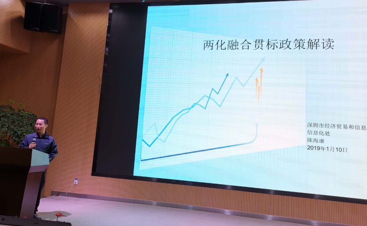 企業(yè)如何加速轉(zhuǎn)型？如何申請(qǐng)兩化融合貫標(biāo)? 深圳邦企信息助力企業(yè)經(jīng)濟(jì)發(fā)展