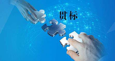 知識產(chǎn)權(quán)貫標(biāo)這六大誤區(qū)，企業(yè)要注意！