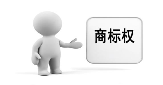 商標(biāo)有什么價(jià)值？商標(biāo)價(jià)值是如何判定的