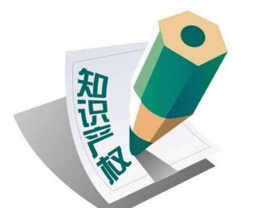 《深圳經(jīng)濟特區(qū)知識產(chǎn)權保護條例》3月1日起正式實施