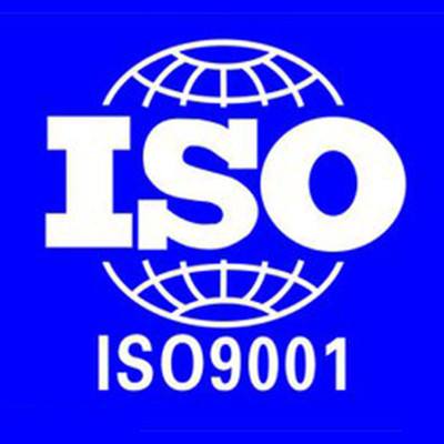 ISO9001質(zhì)量管理體系認證的用途？認證優(yōu)勢？