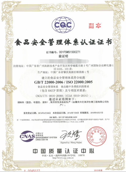 食品安全管理體 ISO22000 落地實(shí)施怎么做？