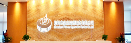 《ITSS成功案例》恭喜深圳盤古運營公司通過ITSS三級認(rèn)證