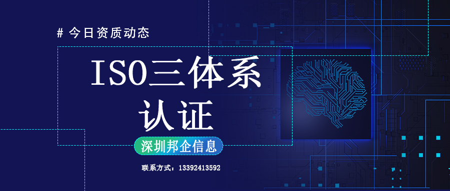 ISO三體系認證對企業(yè)的作用？為什么要做認證？