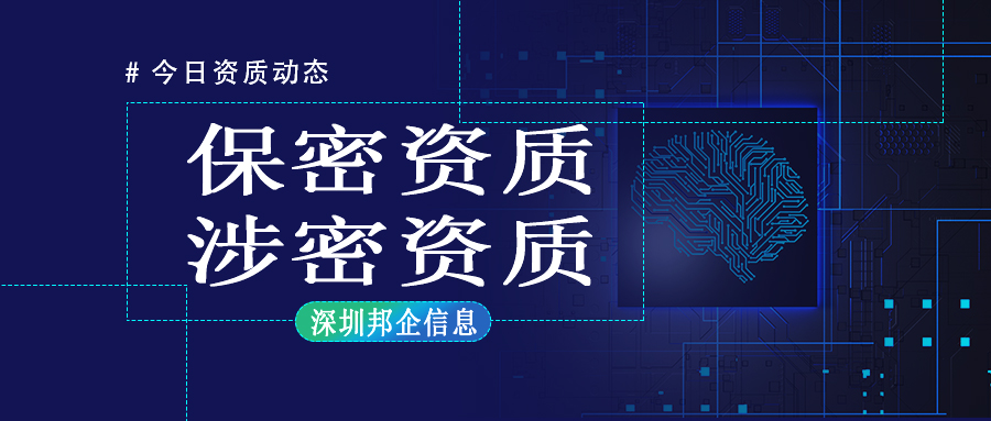 涉密資質(zhì)和保密資質(zhì)的區(qū)別是什么呢？