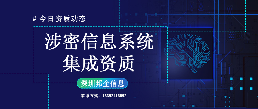涉密信息系統(tǒng)集成資質(zhì)中的軟件開發(fā)乙級(jí)資質(zhì)，怎么申請(qǐng)？