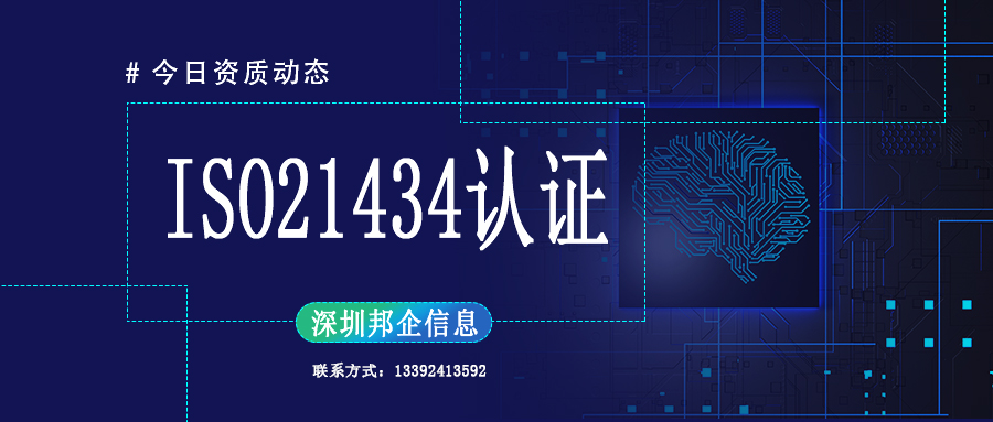 ISO21434認(rèn)證有什么好處？