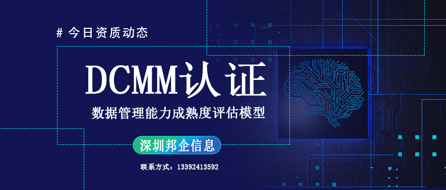 DCMM認(rèn)證多少錢？