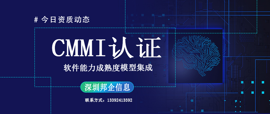 CMMI證書到底有什么用？