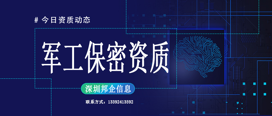 廣告公司保密資質(zhì)怎么辦理？