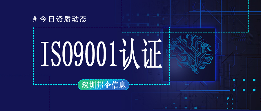 現(xiàn)在推行ISO9001管理體系的作用有哪些？