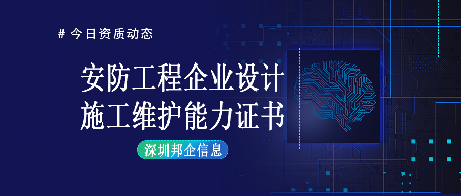 中安協(xié)的安防工程企業(yè)資質(zhì)二級應(yīng)該如何申報(bào)？