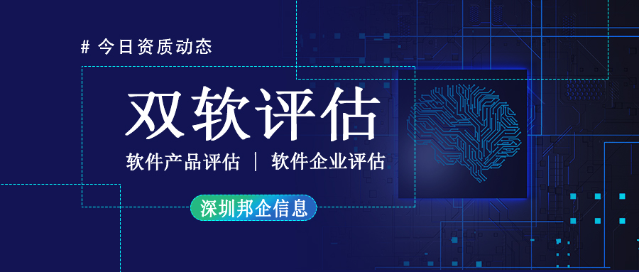 雙軟認(rèn)證是什么，申請(qǐng)雙軟認(rèn)證需要什么條件？