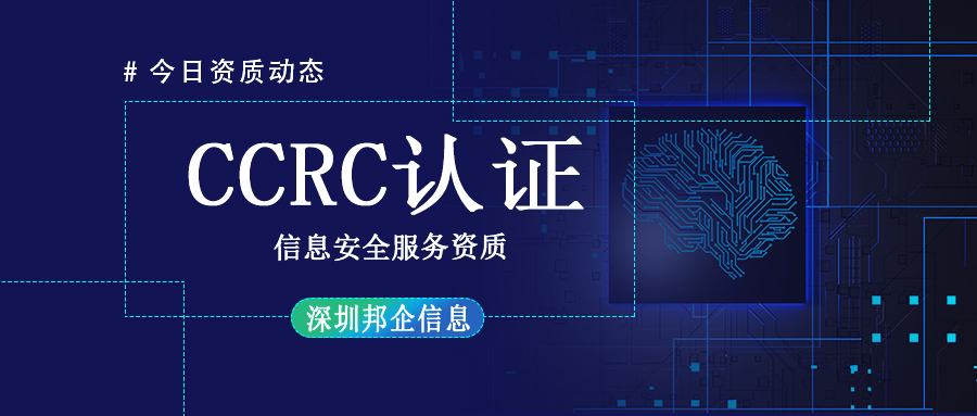 CCRC認證是哪個機構(gòu)頒發(fā)的？有哪些作用？