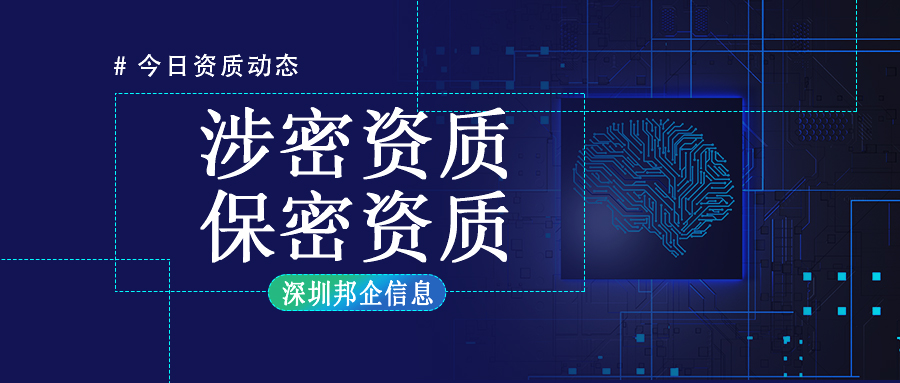 涉密資質(zhì)和保密資質(zhì)有什么區(qū)別？