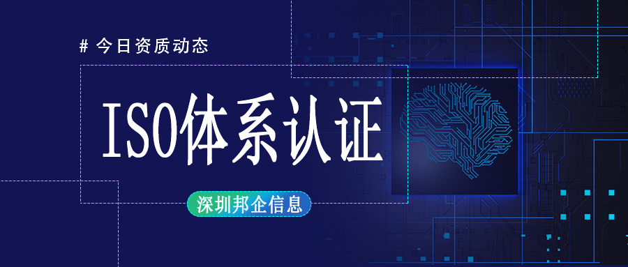 ISO38505數(shù)據(jù)治理管理體系認證流程是什么？