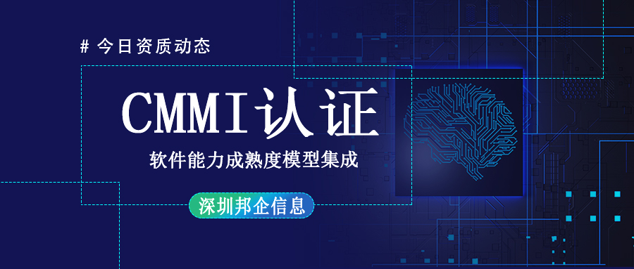 CMMI5級認證需要什么條件？
